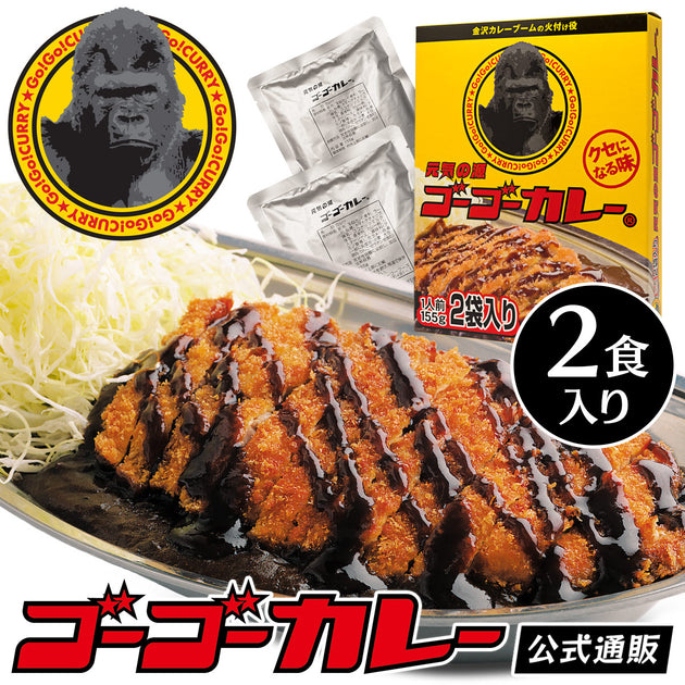 食品（軽減税率） – ゴーゴーカレー 公式通販